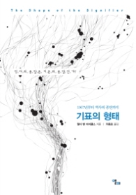 기표의 형태